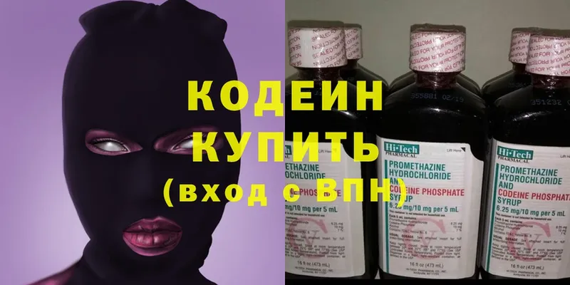 блэк спрут ССЫЛКА  Елабуга  Кодеиновый сироп Lean напиток Lean (лин) 